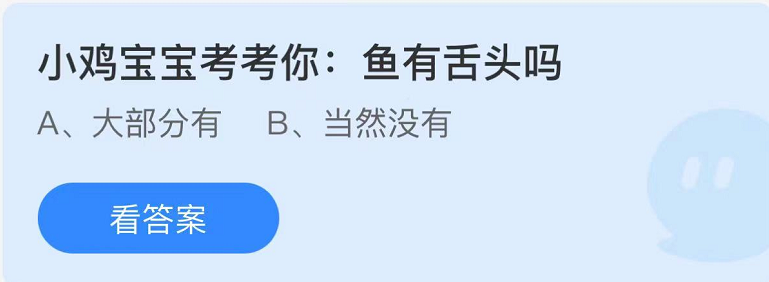 蚂蚁庄园2022年9月16日每日一题答案