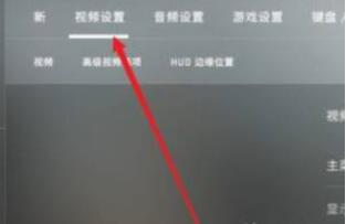 csgo纵横比怎么调-纵横比调整方法