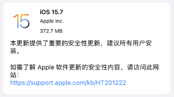 ios15.7续航测评 ios15.7耗电严重吗