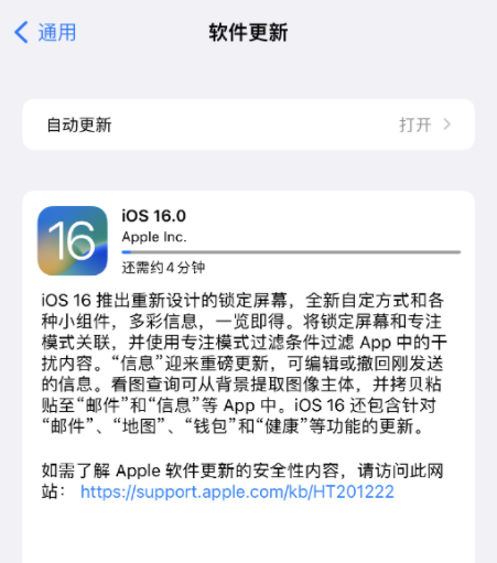 为什么我的iPhone没有ios16？ios16没有推送怎么升级？