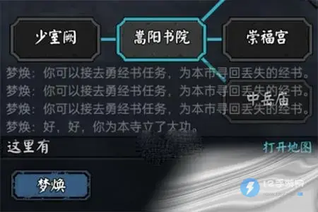 新怜花宝鉴找回经书任务攻略指南