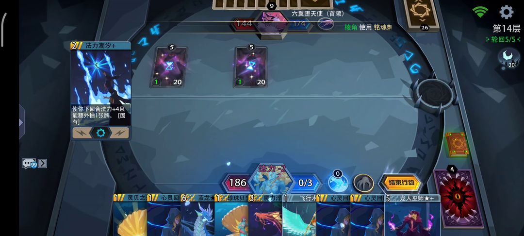 《恶魔秘境》暗影迷阵虚弱通关攻略介绍