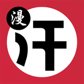 汗汗漫画无付费破解版