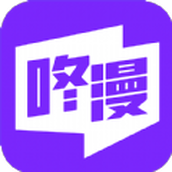 咚漫破解版无限咚币最新版