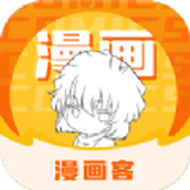 漫画客破解版