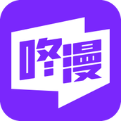 咚漫漫画破解版无限咚币