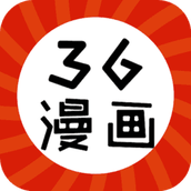 36漫画破解版永久免费