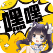 嘿嘿漫画app官网版