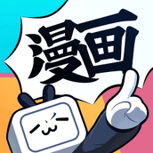 哔哩哔哩漫画无限漫币破解版