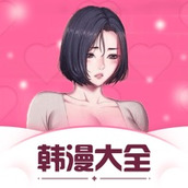 圈圈漫画破解版