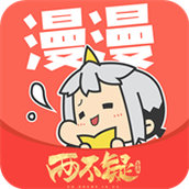 漫漫漫画破解版