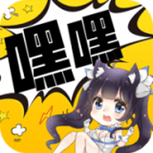 嘿嘿连载漫画无限金币版