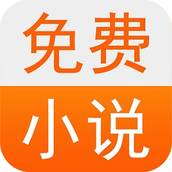 免费小说书城网页版