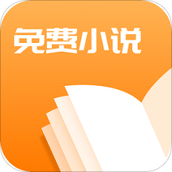 快读免费小说大全