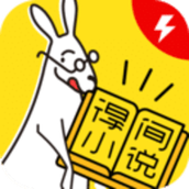 得间免费小说极速版