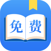 免费小说阅读器