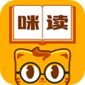 咪读小说急速版