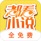 都看免费小说