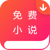 免费小说