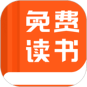 免费读书
