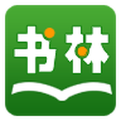 书林言情小说
