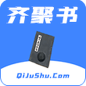 齐聚书小说