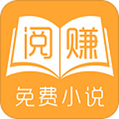 阅赚小说赚钱
