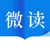微读电子书