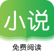 看典免费小说