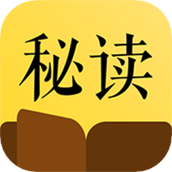 秘读免费小说