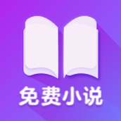 全网免费小说搜索