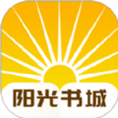 阳光书城