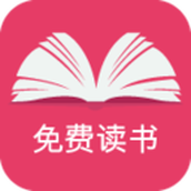 免费快看小说阅读