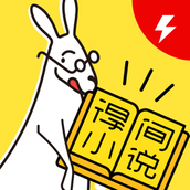 得间小说极速版