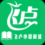 飞卢小说会员免费版