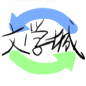 海棠御书屋