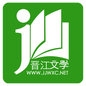 晋江文学小说