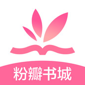 粉瓣书城