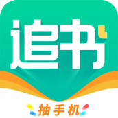 免费追书小说