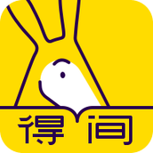 得间免费小说正版