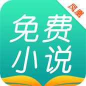 凤凰查小说