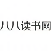 八八读书网免费版