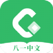八一中文
