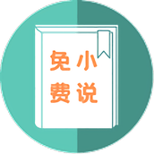 万族小说