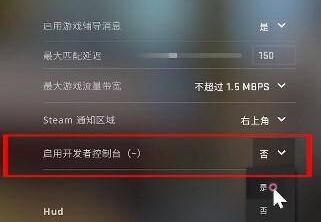 csgo帧数限制怎么解除-帧数限制解除方法