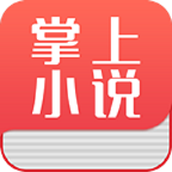 免费小说阅读器软件