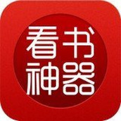 全网看书神器