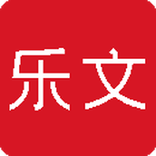 乐文小说