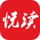 悦读免费小说原版