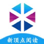 新顶点阅读